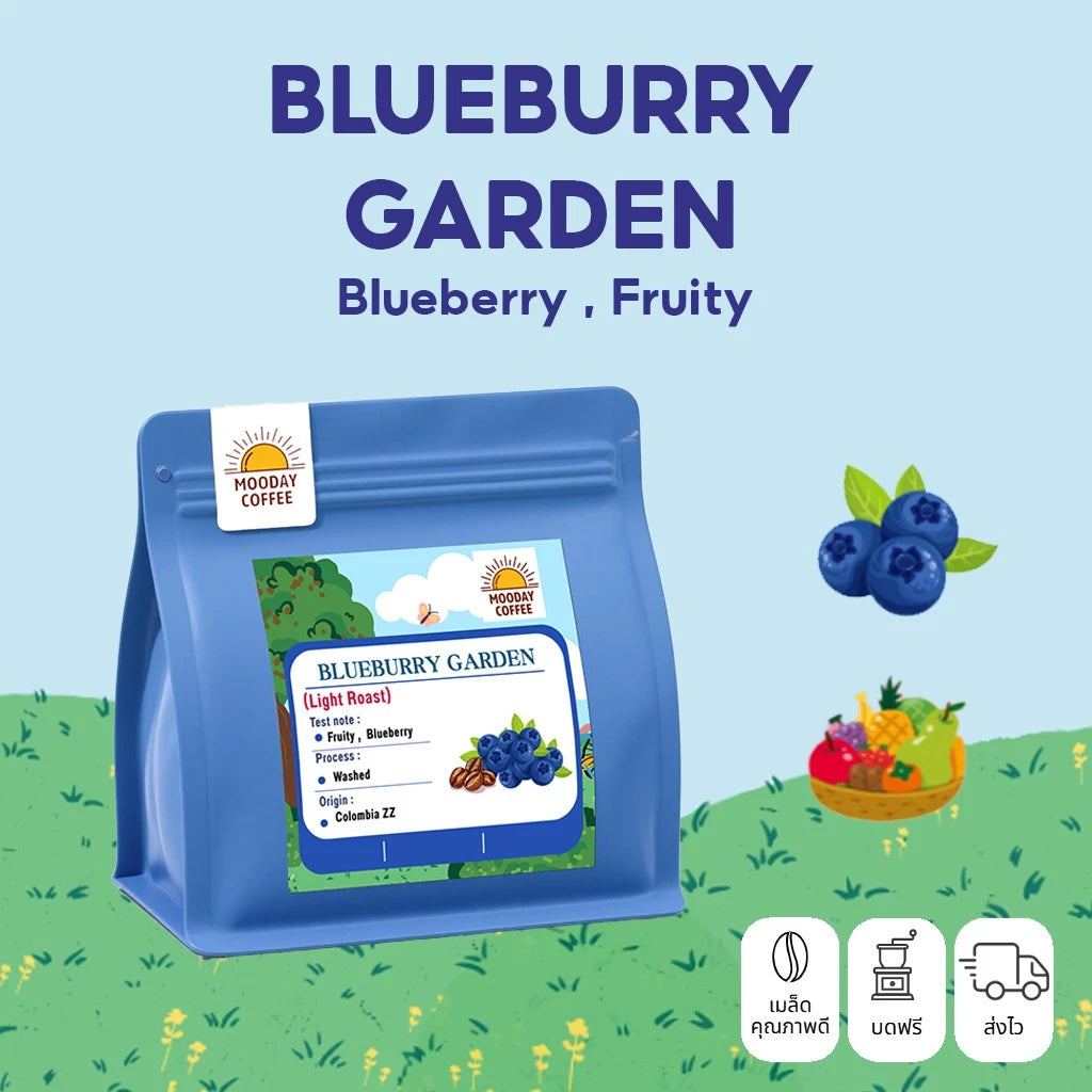 Blueburry Garden - The Monday coffee 100g